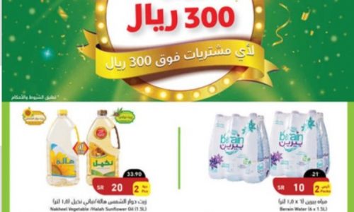 عروض هايبر بندة جدة