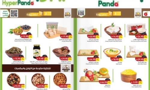 عروض هايبر بندة جدة