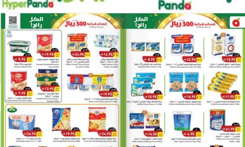 ar|عروض بنده الأسبوعية