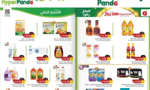 تخفيضات هايبر بنده