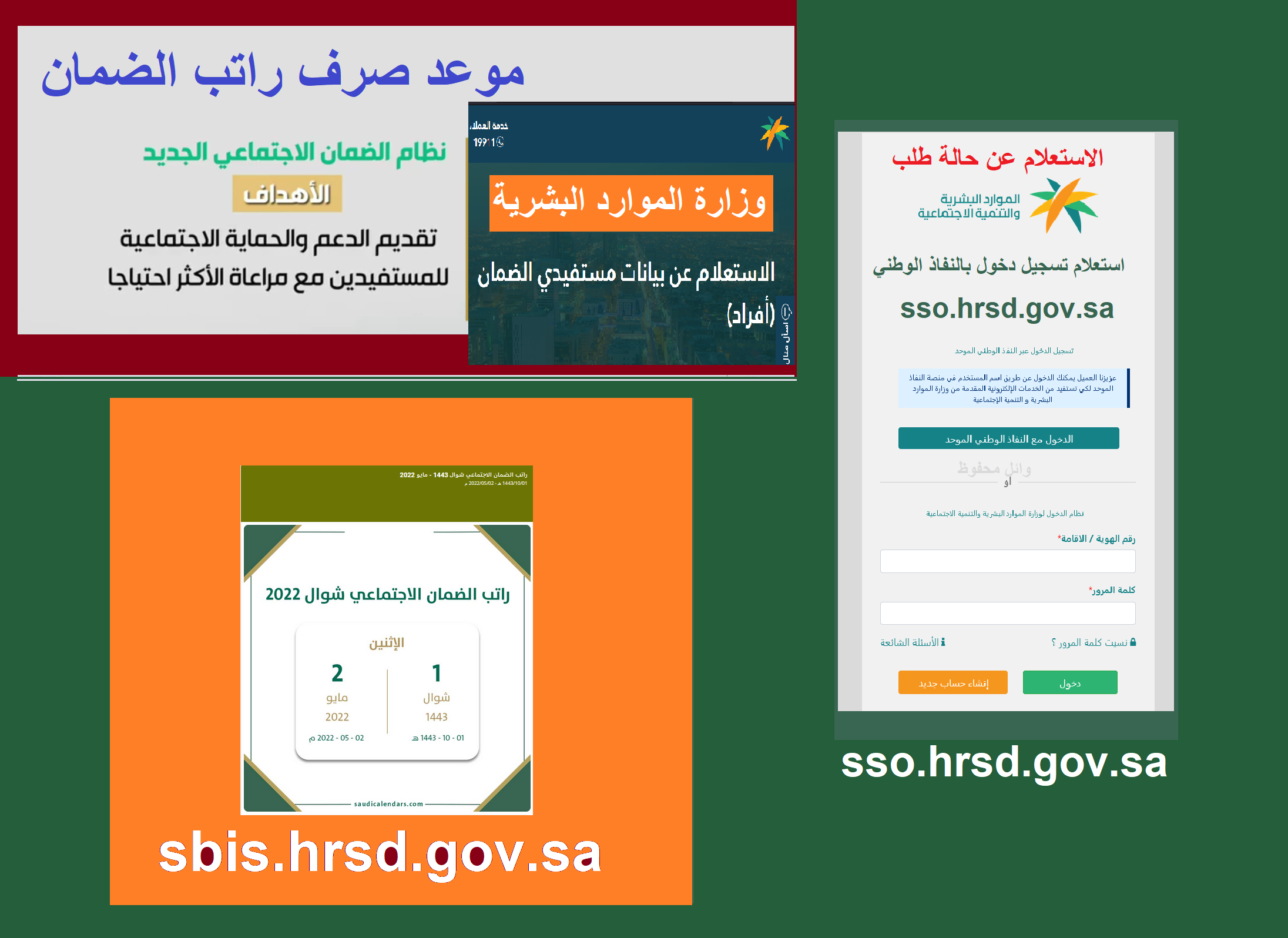موعد صرف راتب شوال 1443 ومطالب بتقديم موعد إيداع الراتب قبل عيد الفطر موعد صرف راتب شوال 1443 ومطالب بتقديم موعد إيداع الراتب قبل عيد الفطر
