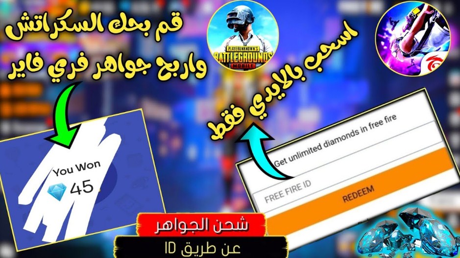 أرخص موقع قارينا فري فاير شحن id أكثر من 30 ألف جوهرة بطريقة رسمية