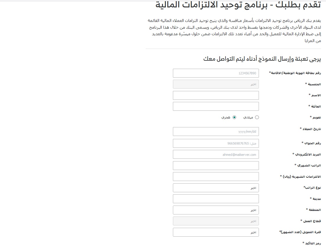 أفضل تمويل شخصي حتى لو عليك قروض