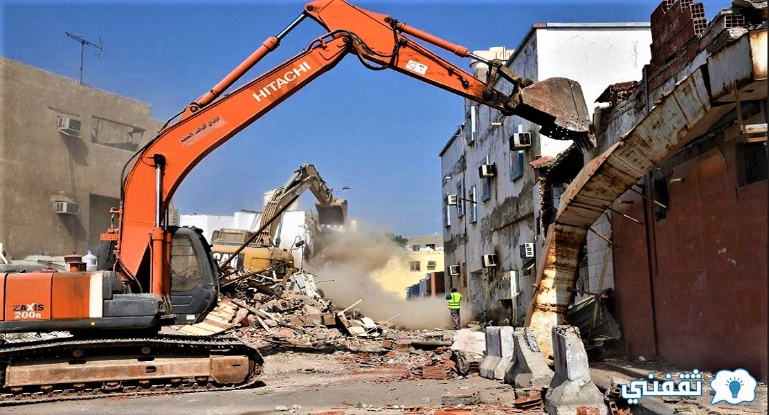 إزالة الأحياء المخالفة والعشوائية في مدينة جدة