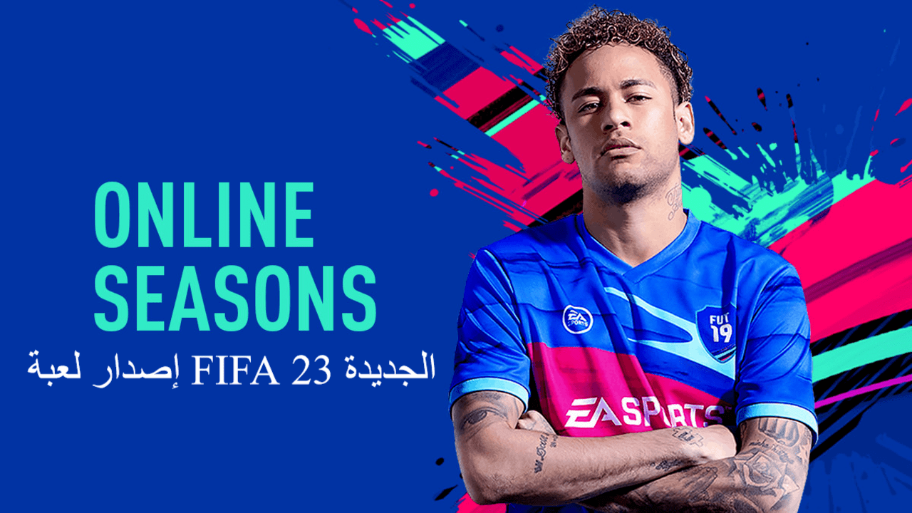 إصدار لعبة FIFA 23 الجديدة