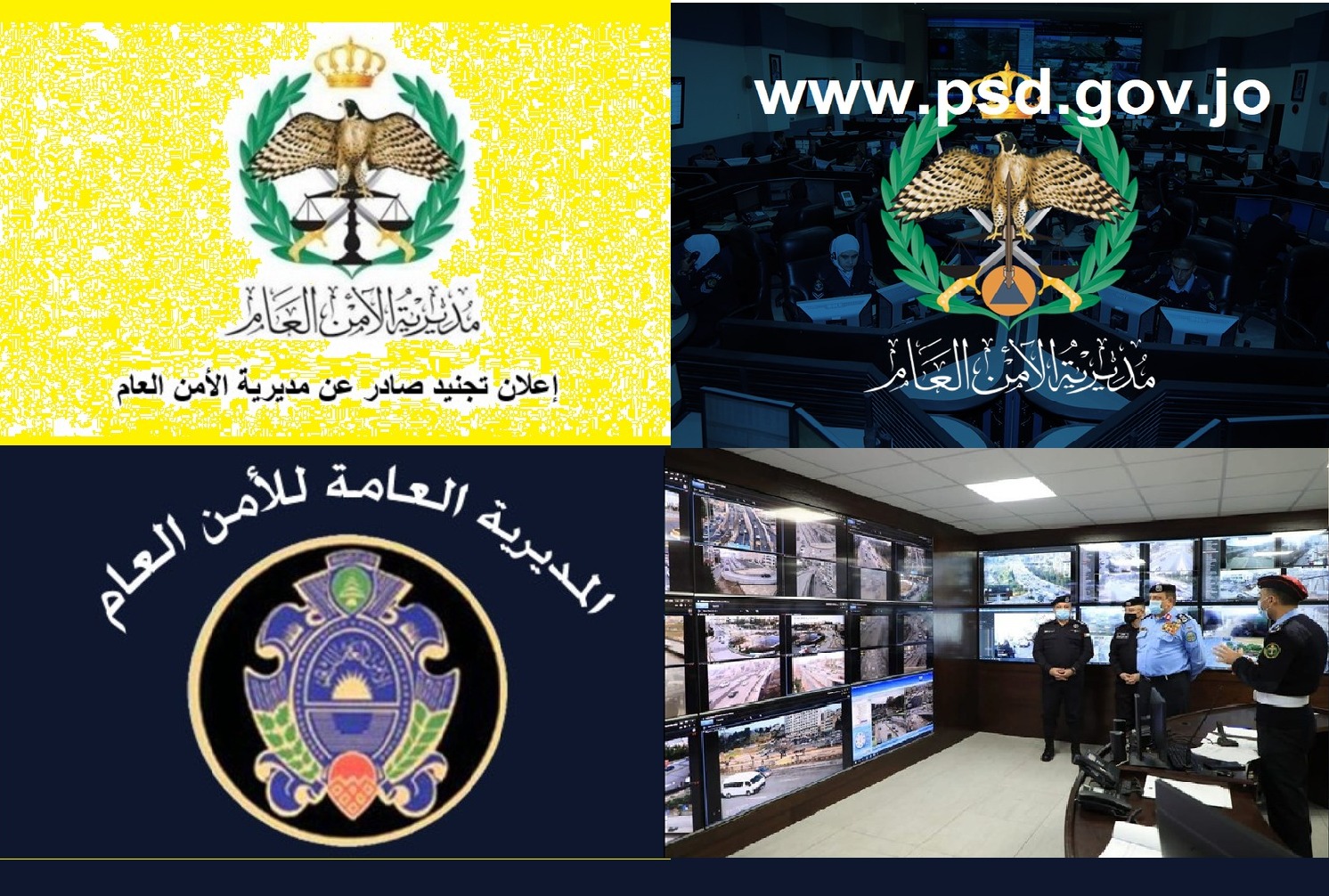 www.psd.gov.jo تجنيد مديرية الأمن العام الأردني الخدمات الإلكترونية tajneed psd gov jo