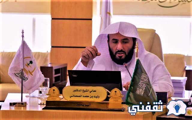إقرار مجلس الوزراء تعديل نظام المحاماة