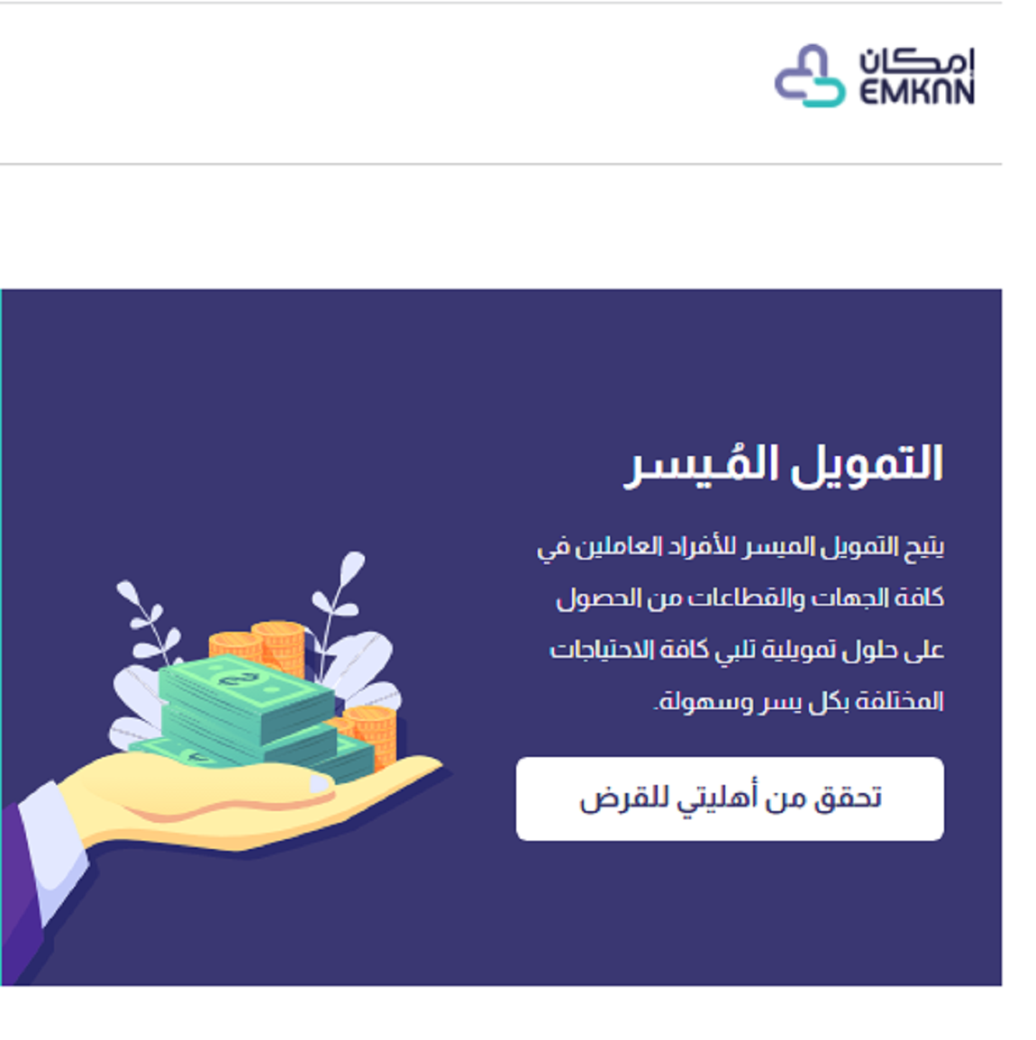 احصل على تمويل فوق التمويل