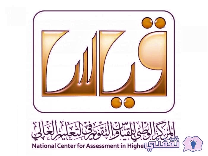 اختبار كفايات المعلمين عبر قياس