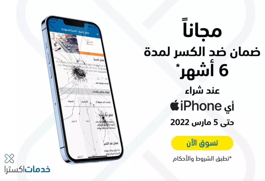 اكسترا