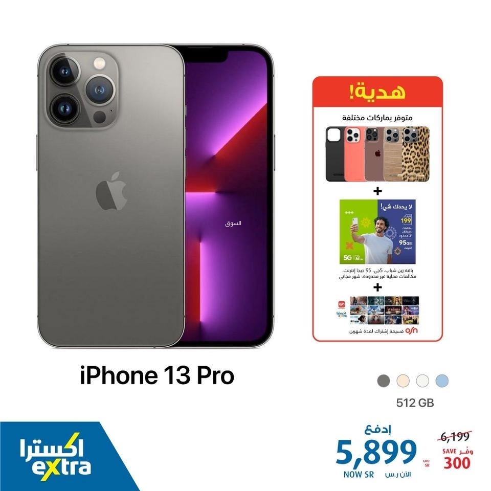 EXTRA KSA