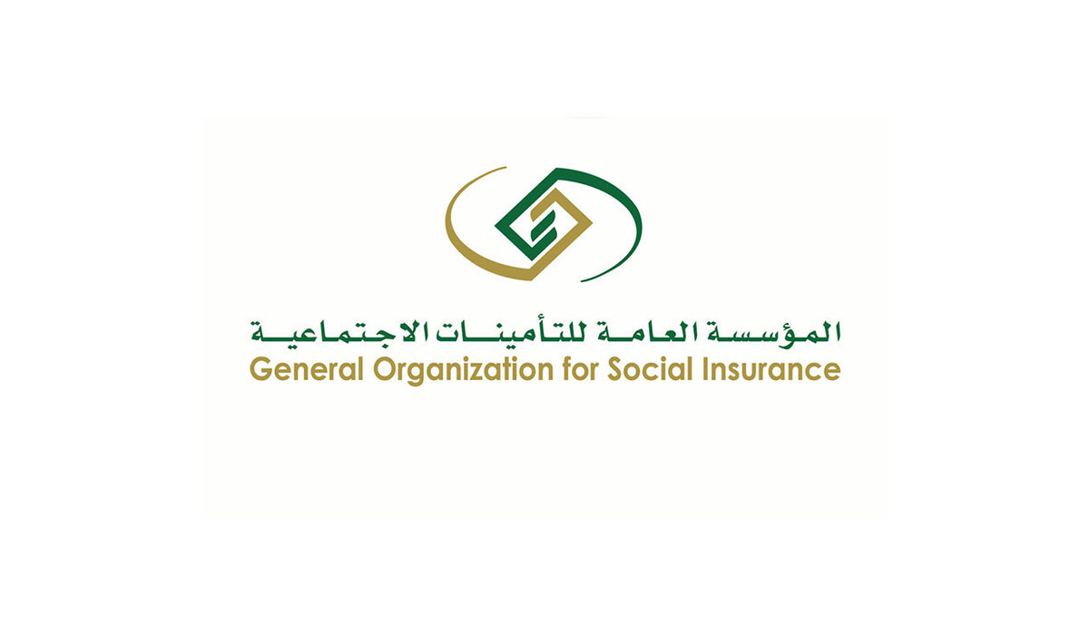 التأمينات الاجتماعية الاستعلام