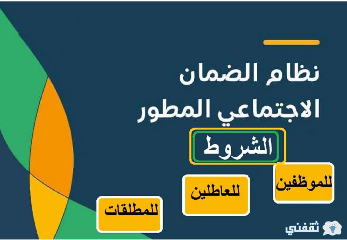 الاستعلام عن نتائج استحقاق الضمان