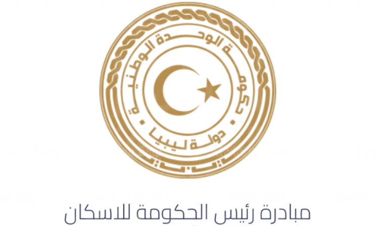 التسجيل في منظومة القروض السكنية ليبيا 2022