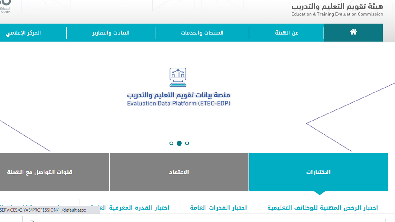 الخطوات المطلوبة لتسجيل طلب جديد على موقع قياس