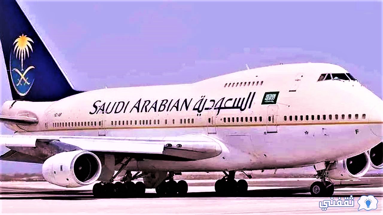 الطيران المدني السعودي شروط السفر