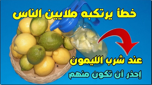 اضرار الليمون