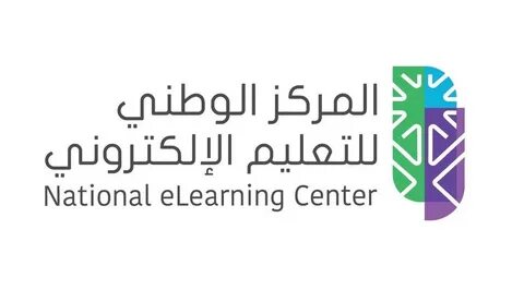 وظائف المركز الوطني للتعليم الإلكتروني