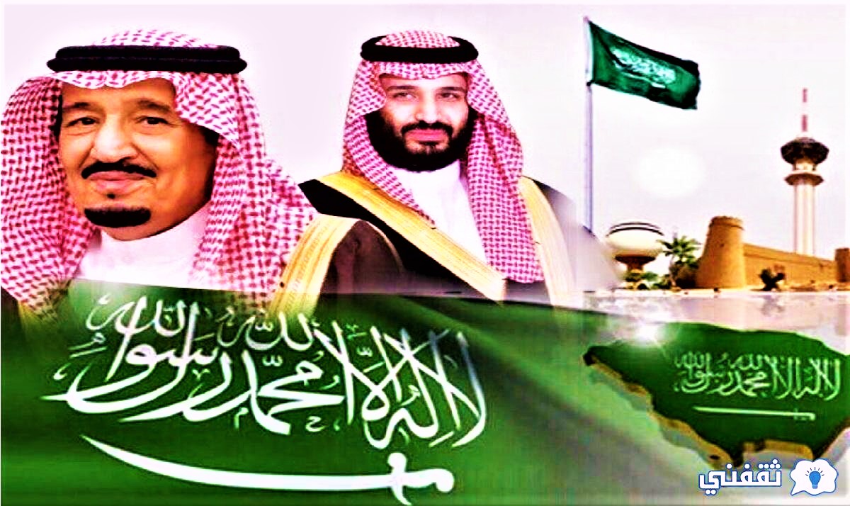 السلام الملكي السعودي الجديد