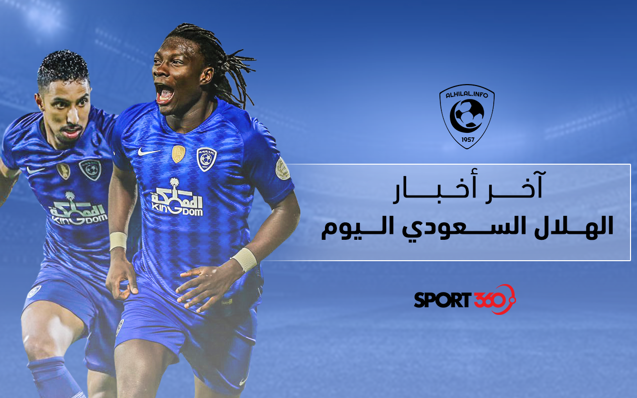 موعد مباراة الهلال السعودي