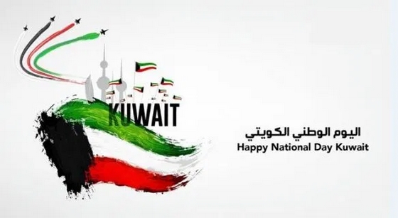 اي يوم اجازة اليوم الوطني الكويتي 