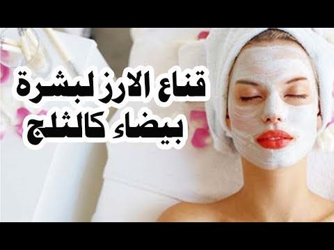 طرق العناية بالبشرة