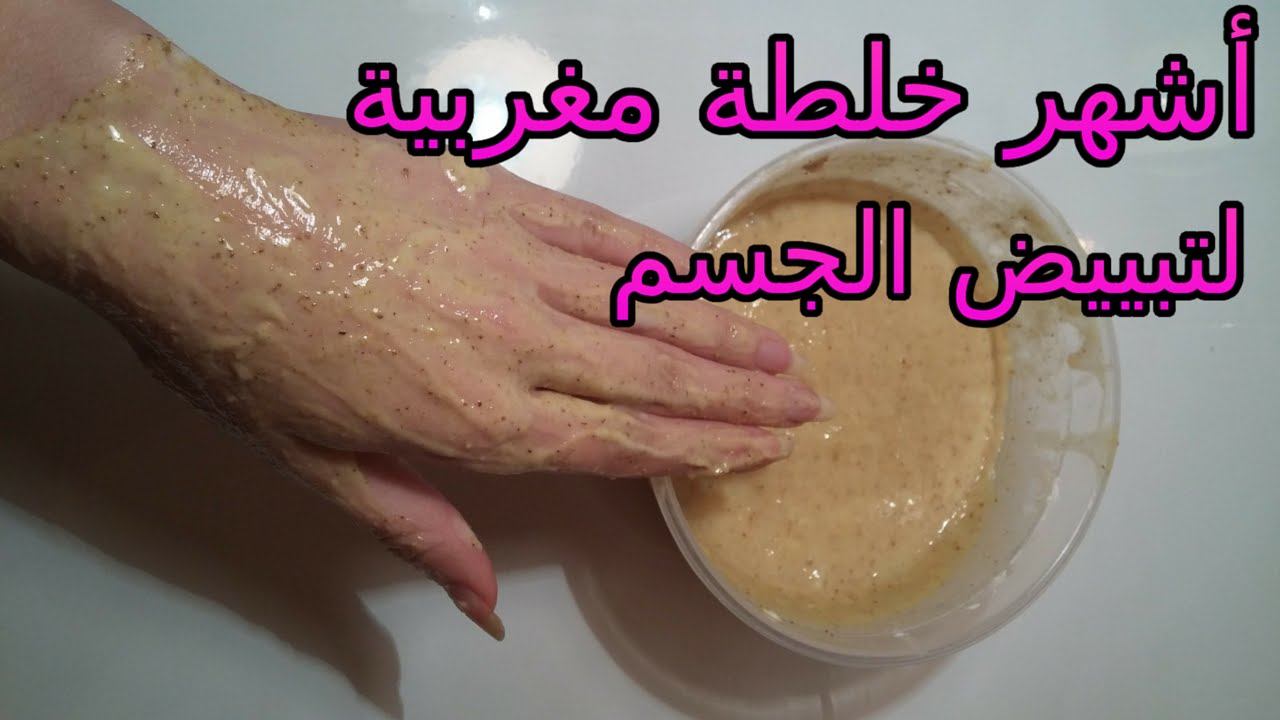 تبييض اليدين بالخميرة