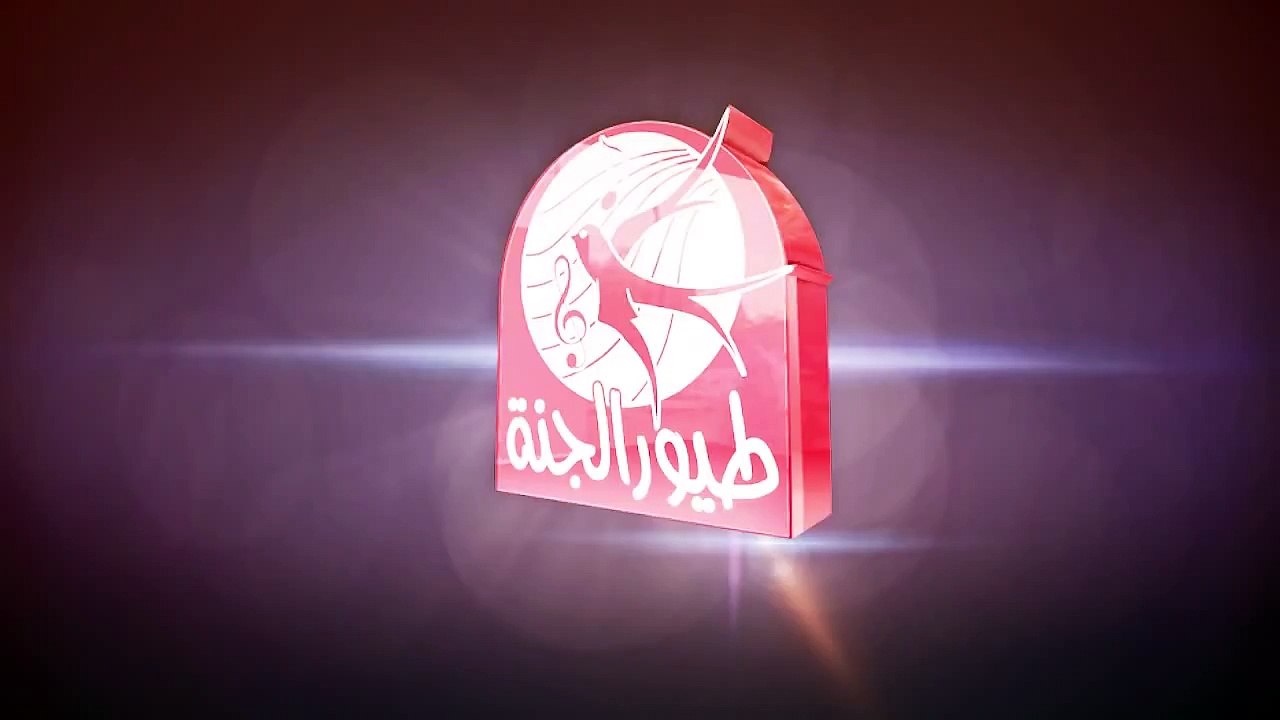 تردد قناة طيور الجنة الجديد Toyor Al Janah