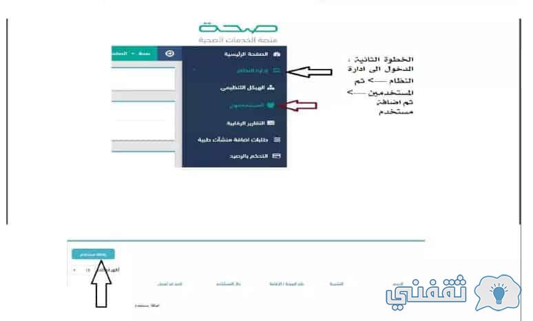 المرضية الإلكترونية الإجازات خطوات اصدار