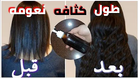 تكثيف الشعر بحبة البركة