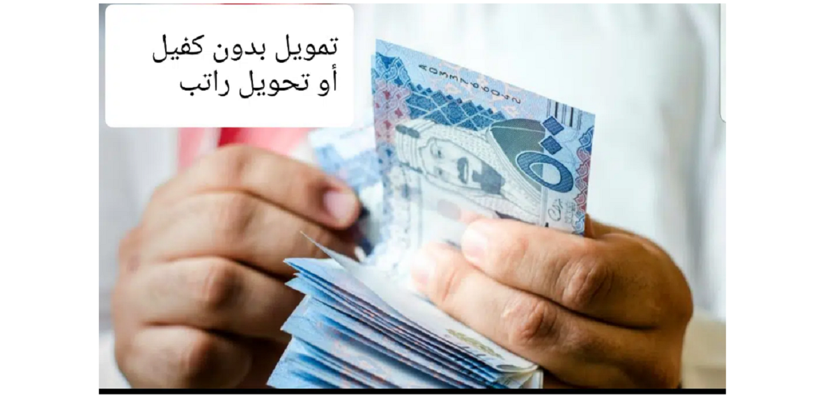 تمويل شركة تسهيل