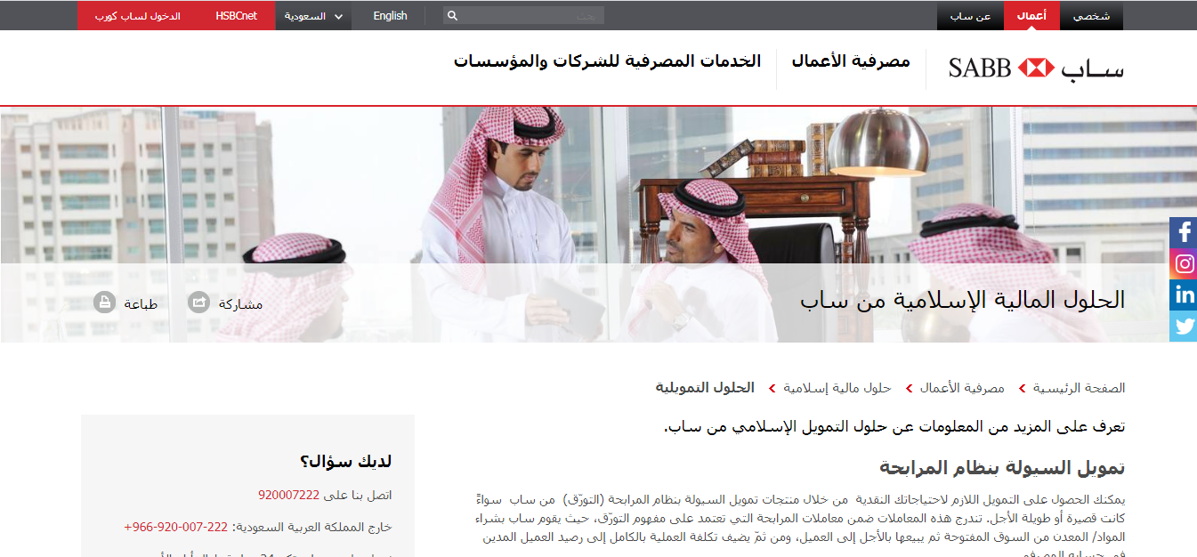 تمويل بنظام المرابحة الاسلامية