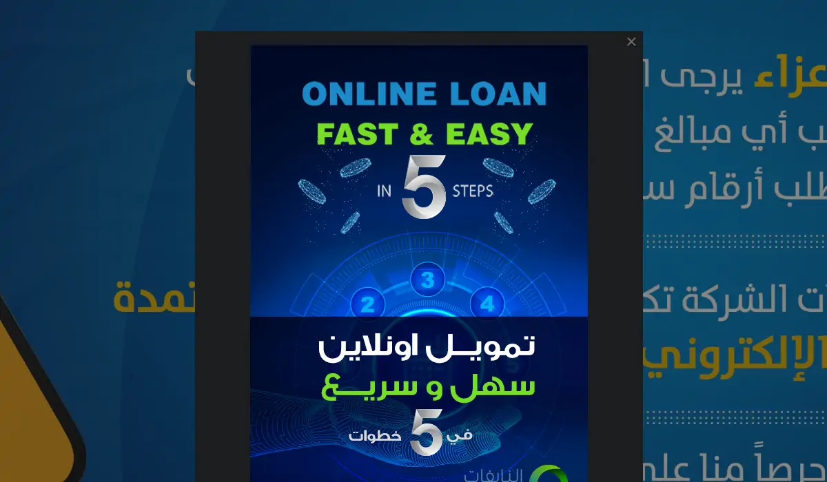 شركة النايفات هو صاحب من إقرار طرح