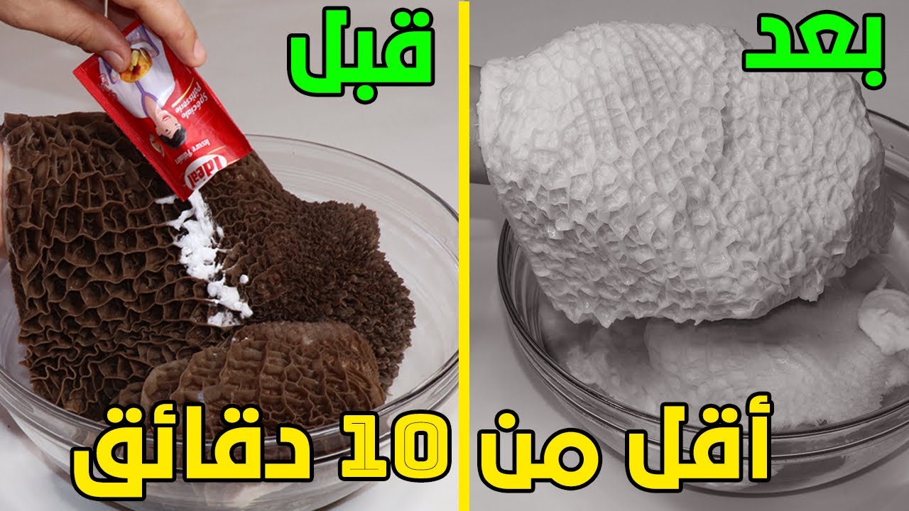 تنظيف الكرشة