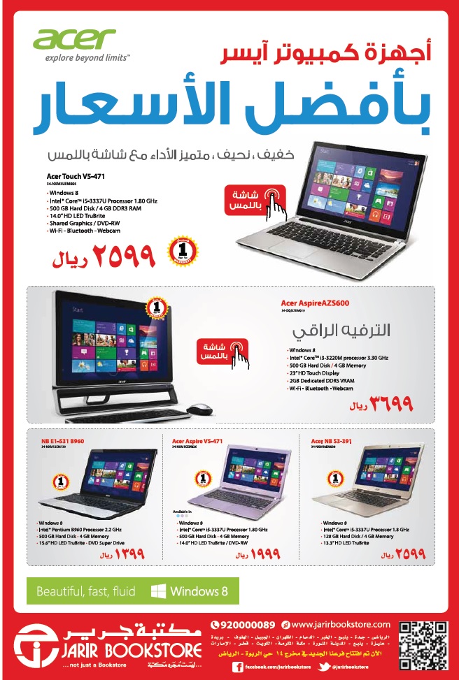عروض مكتبة جرير