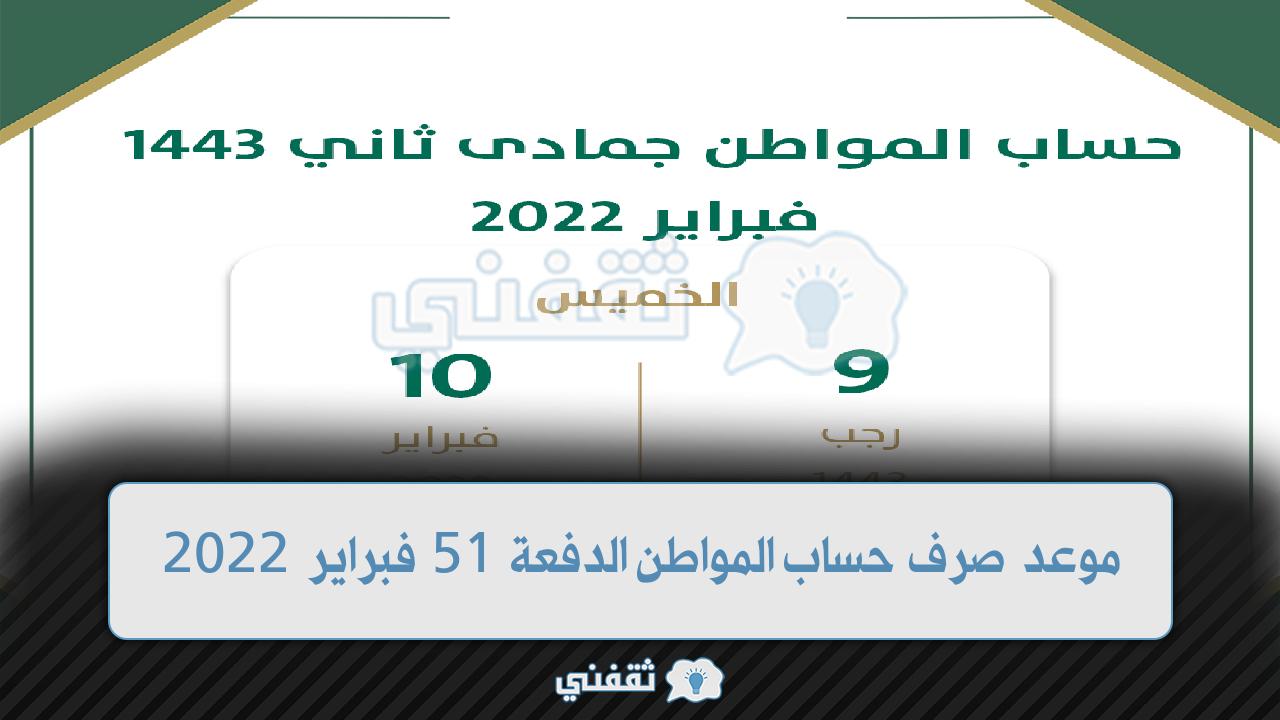 كم يوم باقي على حساب المواطن