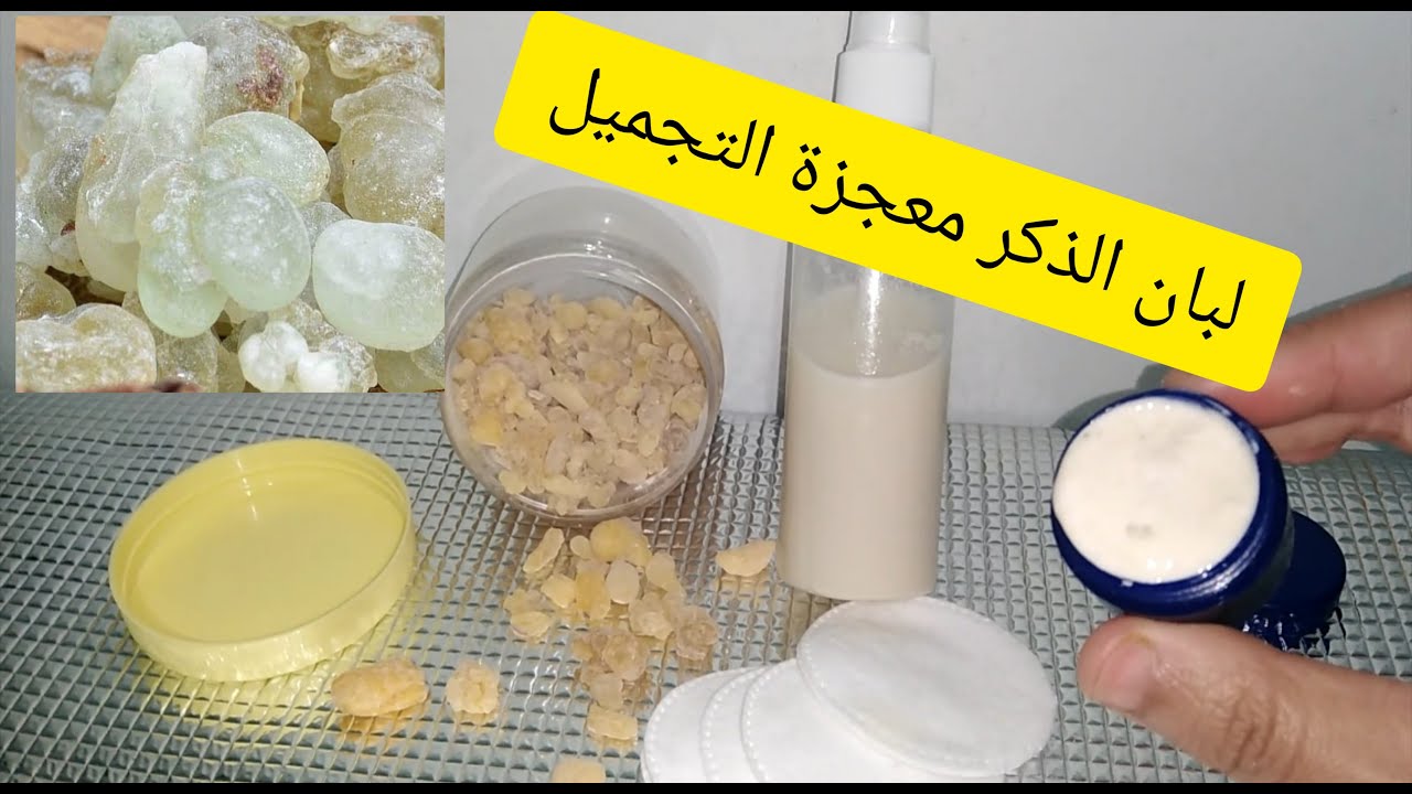 حضري أرخص كولاجين طبيعي..كريم لبان الدكر وصابونة دوف لتفتيح الوجه والجسم وتفتيح الأماكن الداكنة في النتيجة نتيجة روعه في أول 3 أيام