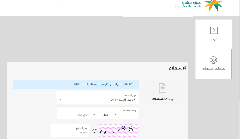 رخصة العمل