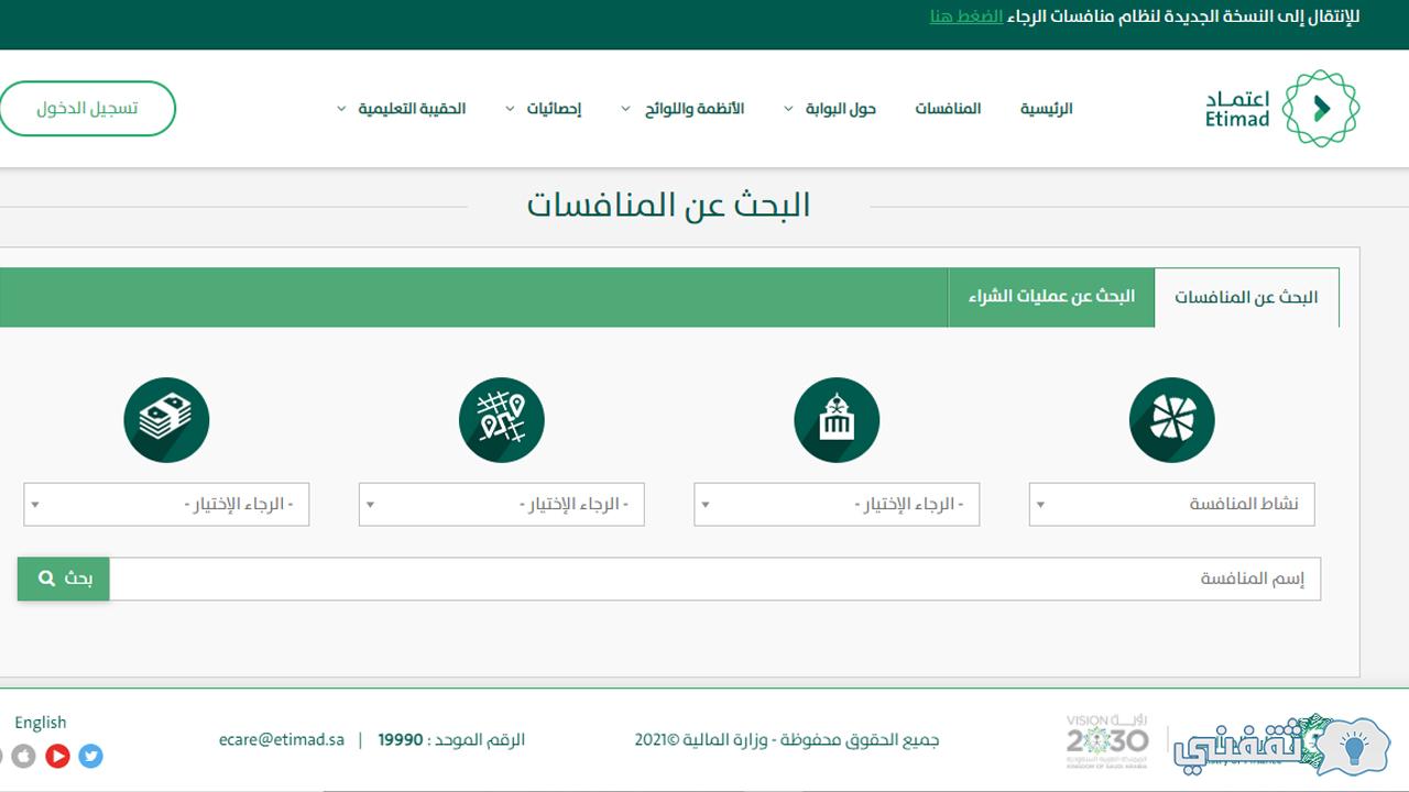 منصة اعتماد الرواتب