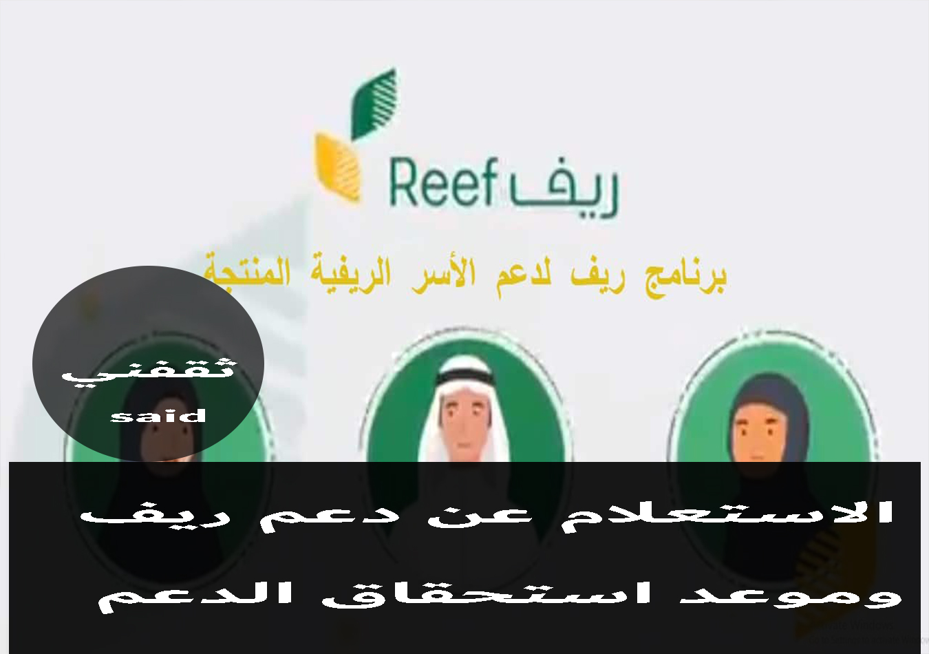 المنتجه للاسر تقديم ريف تسجيل دعم