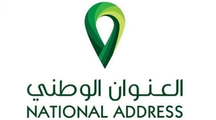 رابط تسجيل العنوان الوطني في البريد السعودي وطريقة تحديثه