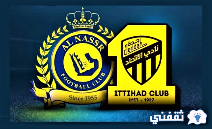 والاتحاد النصر تذاكر حجز مباراة رابط موقع