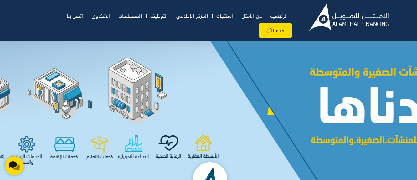 شركة الامثل