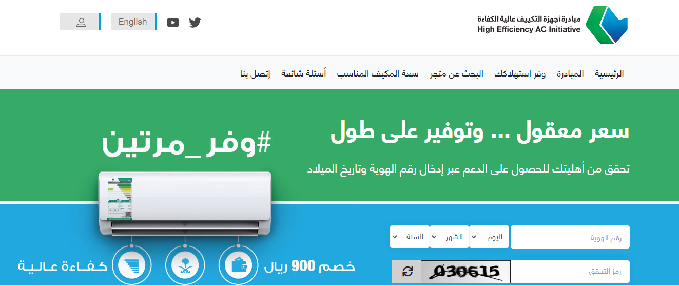حساب المواطن