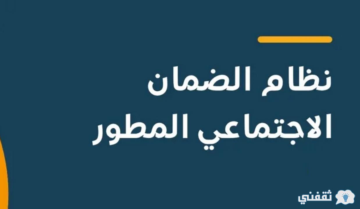 رقم الضمان الاجتماعي المطور المجاني