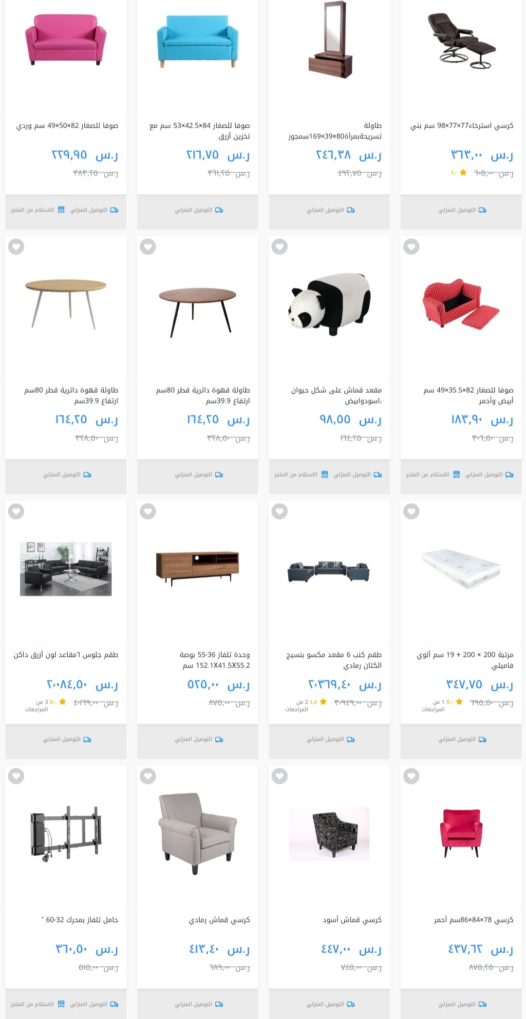 ساكو