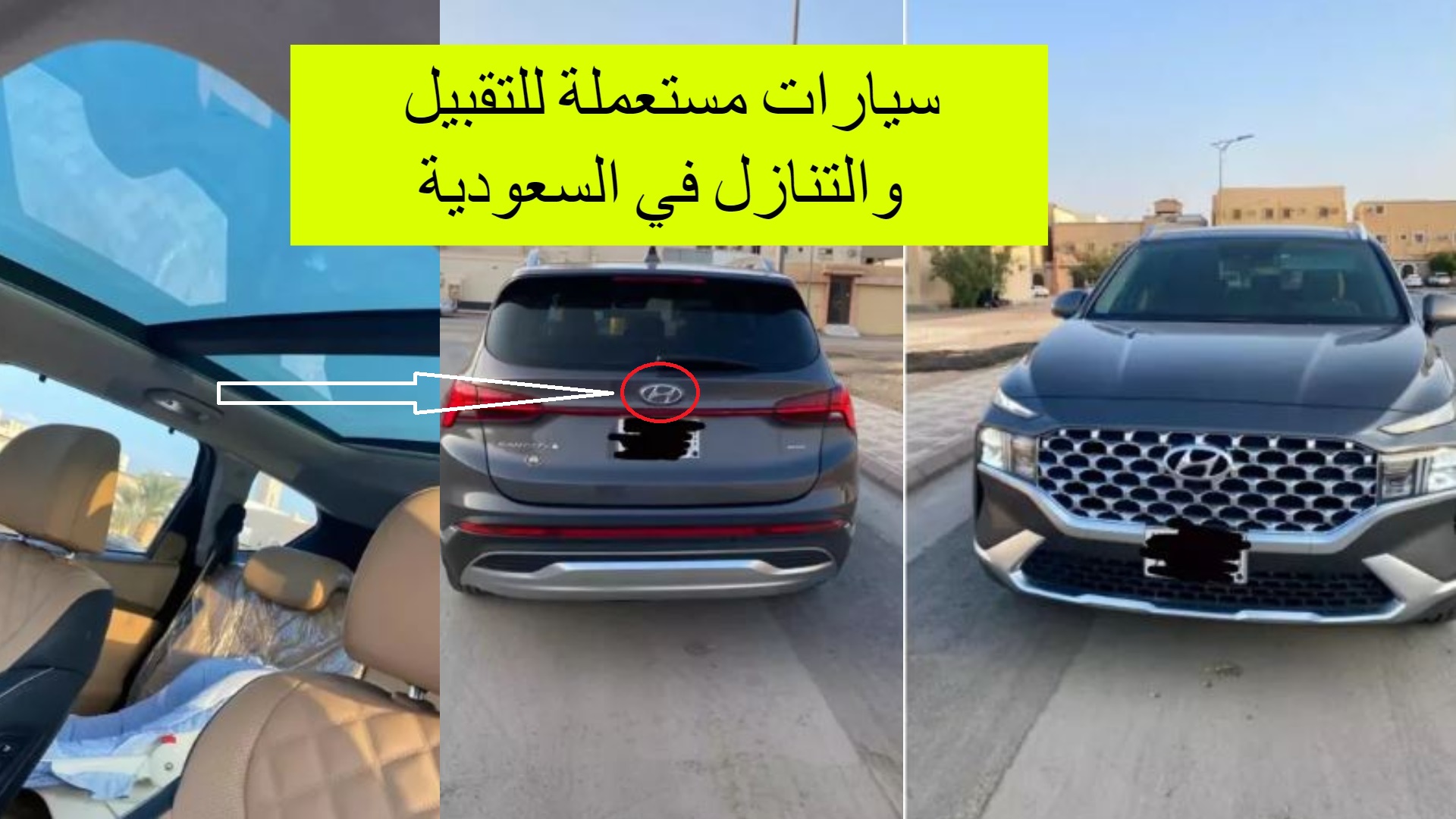 سيارات مستعملة للتقبيل في السعودية أرخص أقساط