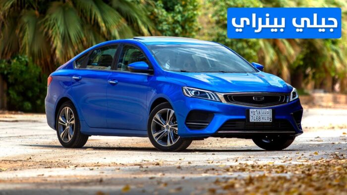 31 الف ريال سعودي أرخص أنواع السيارات الحديثة في المملكة العربية السعودية بمواصفات ومميزات فوق الرائعة