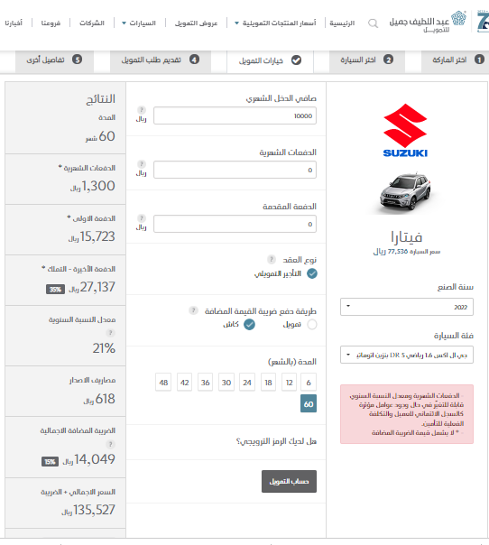 سيارة سوزوكي فيتارا 2022