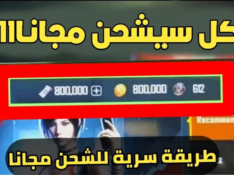 شراء شدات ببجي برصيد آيتونز